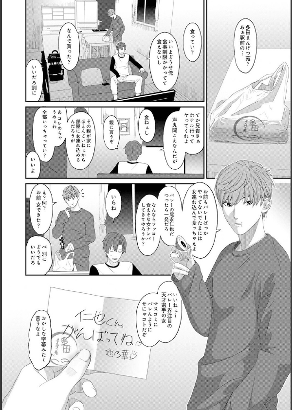 コノカプレス（単話）_7枚目の画像